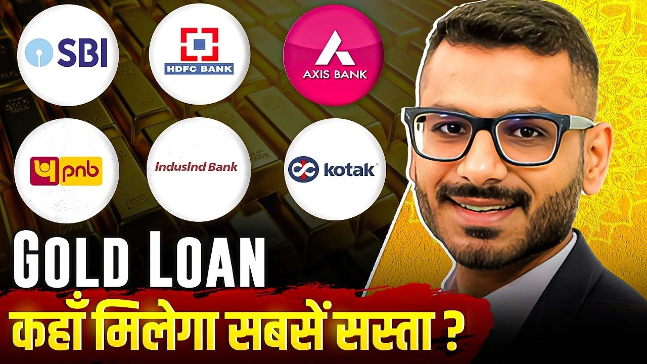 Gold Loan Interest Rates 2025 – What You Need to Know