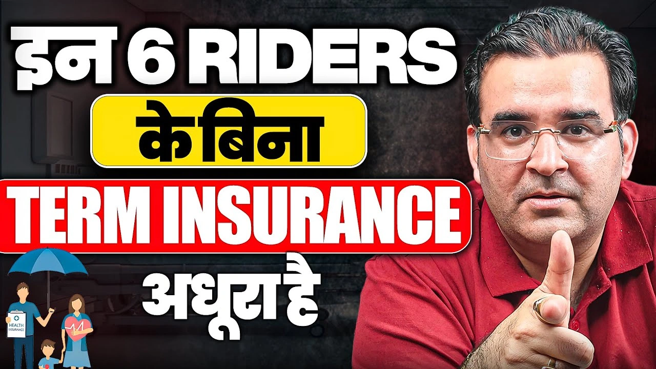 Don’t Buy Term Insurance Without These Tips – Essential Guide by Sanjay Kathuria