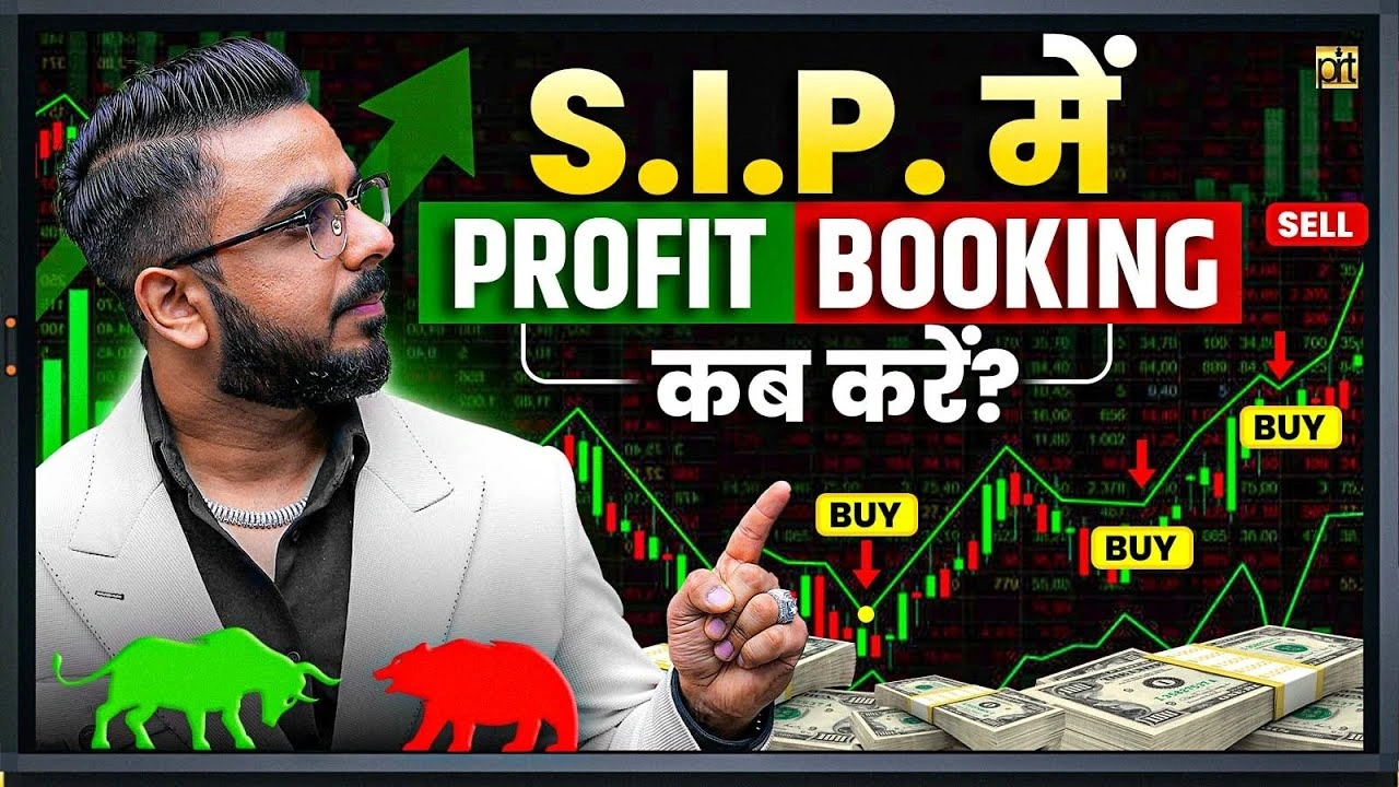 When and How to Book Profit in SIP – Expert ETF & Mutual Fund Strategy
